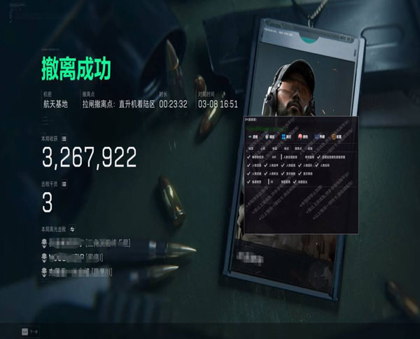 三角洲行动外挂辅助器软件效果